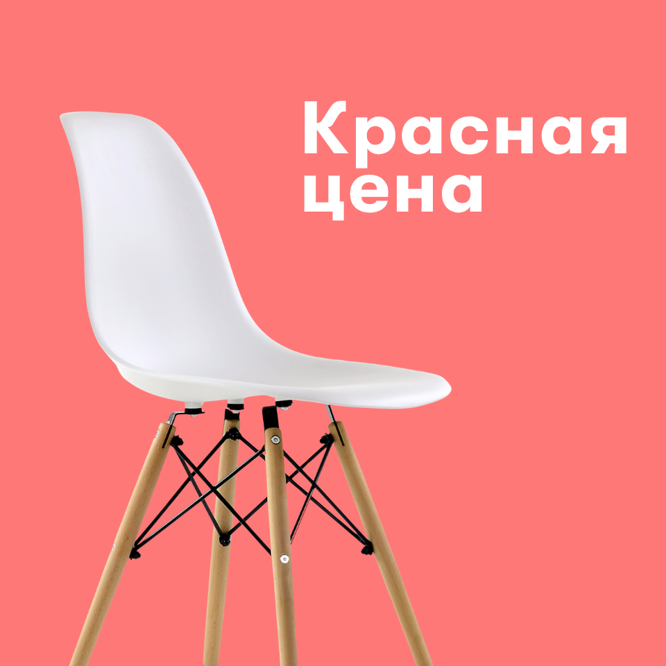 красная цена