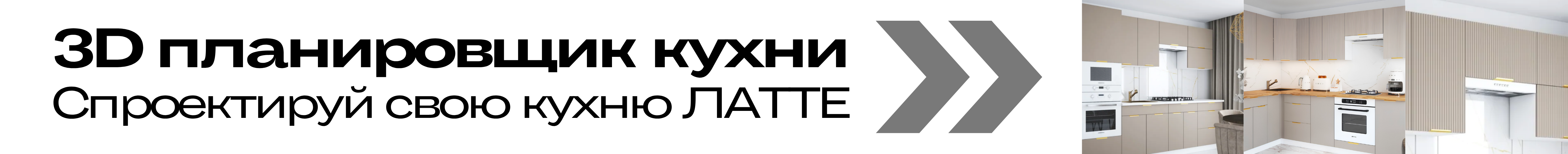 Планировщик ЛАТТЕ