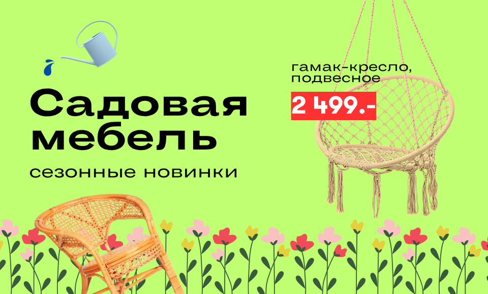 садовая