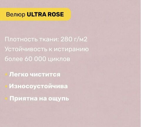 ЭЛЛИ, диван-кровать, 126 см, велюр, пудровый розовый 7