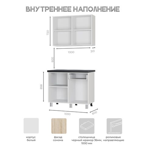 Ева-внутреннее-наполнение-сонома (1)