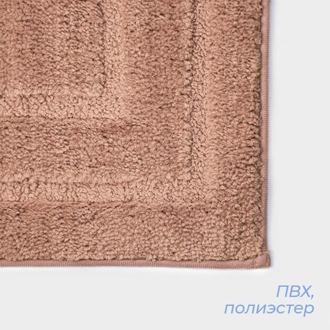 САВАННА, коврик для ванной, 50х80 см, персик 5