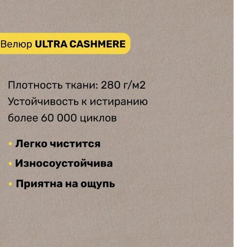 ЭЛЛИ, диван-кровать, 126 см, велюр, кашемир бежевый 6