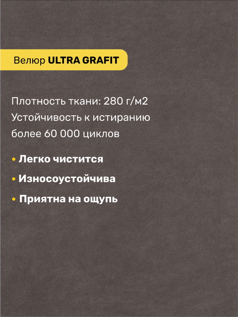 Ultra grafit 126-10