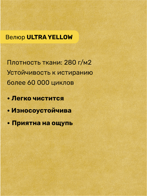 Otto yellow 106-13