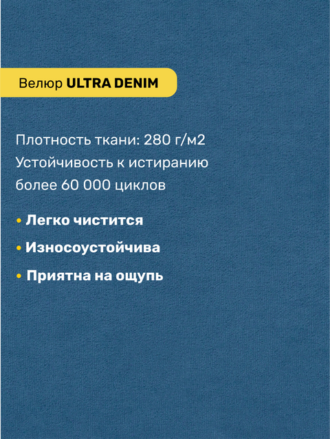 Ultra denim-4