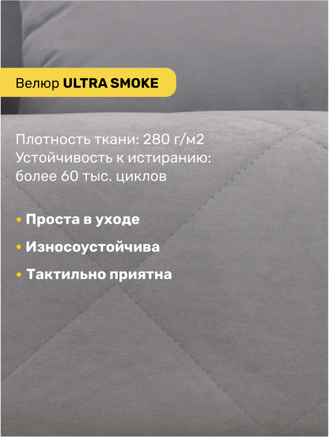 Рон_Ультра смок_6