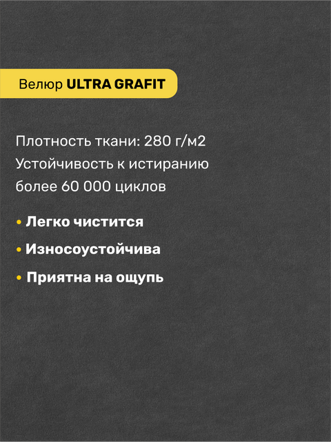 Ultra grafit-4