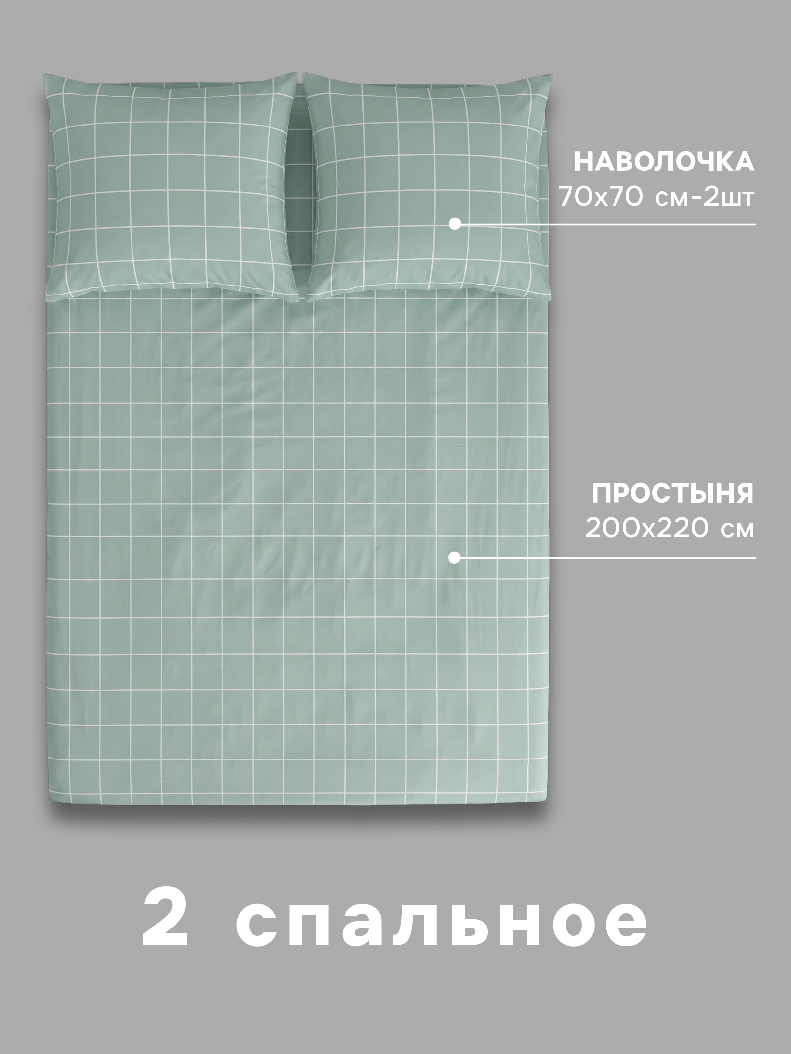 КЛЕТКА, простын 4