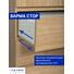 ВАРМА направляющие