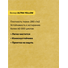 Otto yellow 106-13