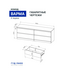 варма 10