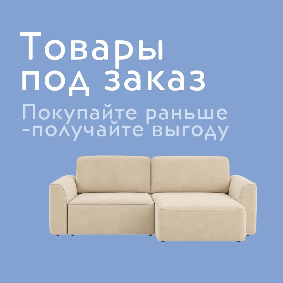 в пути