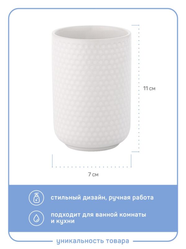 "Snow", стакан для зубных щеток