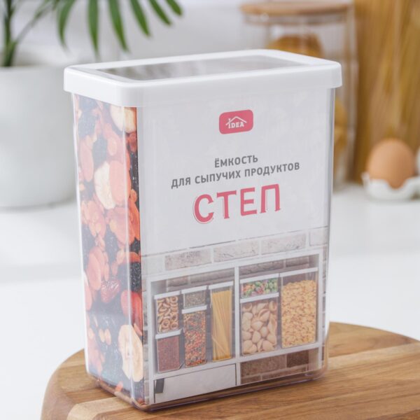 СТЕП, контейнер для сыпучих продуктов, 2,5л, 16×10×21см, белый