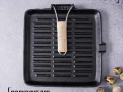 COOK, сковорода-гриль со сьемной ручкой, 28 см, чугун