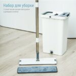 Raccoon, набор для уборки, 13 л: ведро с отсеками, швабра плоская, запасная насадка