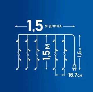 Uniel, гирлянда светодиодная занавес, 1.5x1.5 м теплый-белый свет 8 режимов 100 ламп, прозрачный