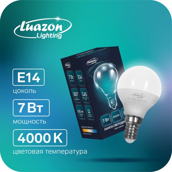 Luazon Lighting, лампа cветодиодная, G45, 7 Вт, Е14, 630 Лм, 4000 К, дневной свет