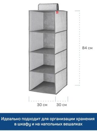 "Впорядке", органайзер подвесной 4 полки, 30x30x84 см