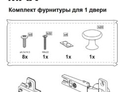 МАКС, комплект фурнитуры для 1 двери