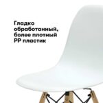 Eames PRO, стул, белый