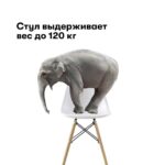 Eames PRO, стул, белый