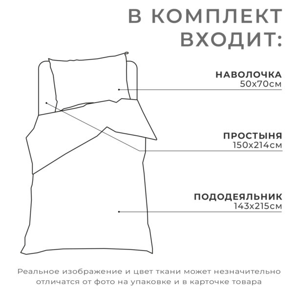 ПАНДА, детское постельное белье 1,5 сп