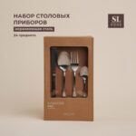 КЛАССИК, набор столовых приборов, 24 предмета, серебро