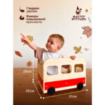 KIDS BUS, контейнер для хранения игрушек, автобус, натуральный/красный