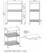 ЛАДЬЯ 33КС, этажерка/тележка, 3 яруса, 45х30х65 см, белый