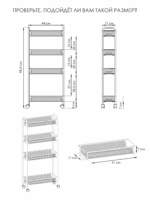 ЛАДЬЯ 14К, этажерка/тележка, 4 яруса, 44х17х98,5 см, на колёсах, белый