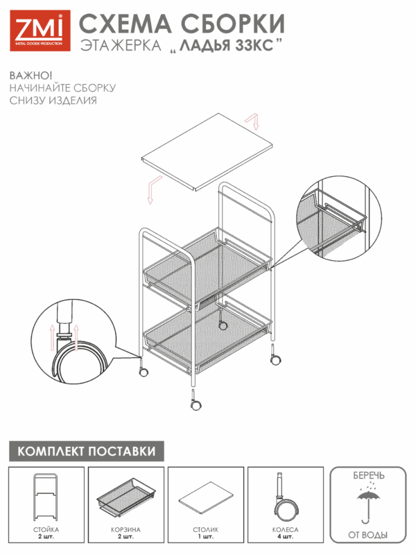 ЛАДЬЯ 33КС, этажерка , 3 яруса, 45х30х65 см, чёрный