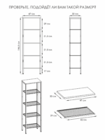 ТОРОНТО 15, стеллаж, белый/дерево, 47х30х146,5см