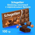 Schogetten Caramell Brownie, шоколад, 100 г