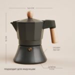 BARISTA Ферамо, кофеварка гейзерная, 150 мл, 15,5 см, оливковый