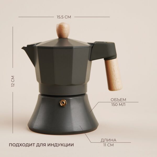 BARISTA Ферамо, кофеварка гейзерная, 150 мл, 15,5 см, оливковый