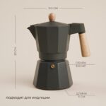 BARISTA Ферамо, кофеварка гейзерная, 300 мл, 20 см, оливковый