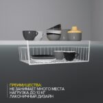 Корзина сетчатая навесная на полку, 40×25,5×14 см, белый