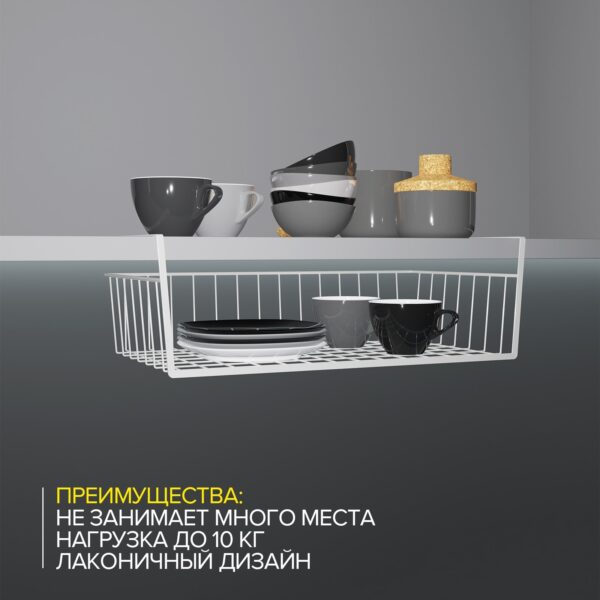 Корзина сетчатая навесная на полку, 40×25,5×14 см, белый