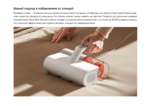 XIAOMI Dust Mite Vacuum Cleaner 2, ручной пылесос для мебели