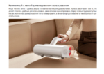XIAOMI Dust Mite Vacuum Cleaner 2, ручной пылесос для мебели