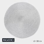 "Глори", салфетка сервировочная на стол Magistro, d=38см, серебро