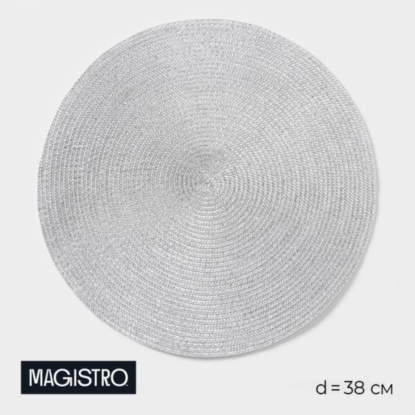 "Глори", салфетка сервировочная на стол Magistro, d=38см, серебро