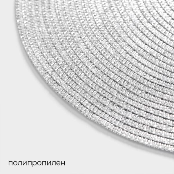 "Глори", салфетка сервировочная на стол Magistro, d=38см, серебро