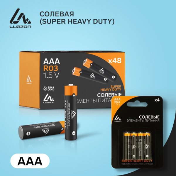 LuazON Super Heavy Duty, батарейка солевая, AAA, R03, блистер, 4 шт