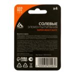LuazON Super Heavy Duty, батарейка солевая, AAA, R03, блистер, 4 шт