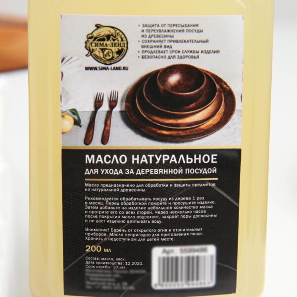Масло уходовое за товарами из дерева, 200 мл,