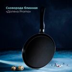 Promo, сковорода блинная Доляна, d=22 см, пластиковая ручка, антипригарное покрытие, бордовый