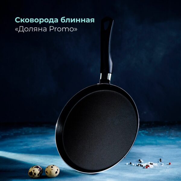 Promo, сковорода блинная Доляна, d=22 см, пластиковая ручка, антипригарное покрытие, бордовый